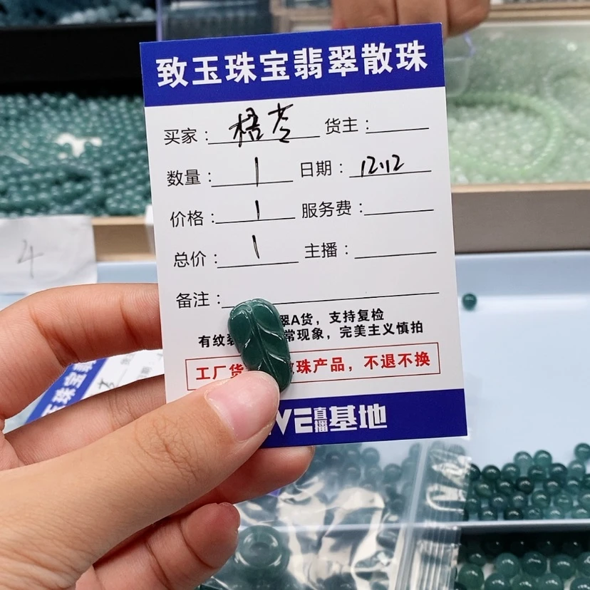 【闪购商品】翡翠吊坠未镶嵌梧*?