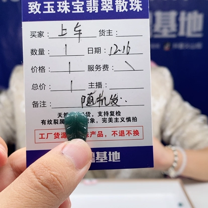 【闪购商品】翡翠吊坠未镶嵌