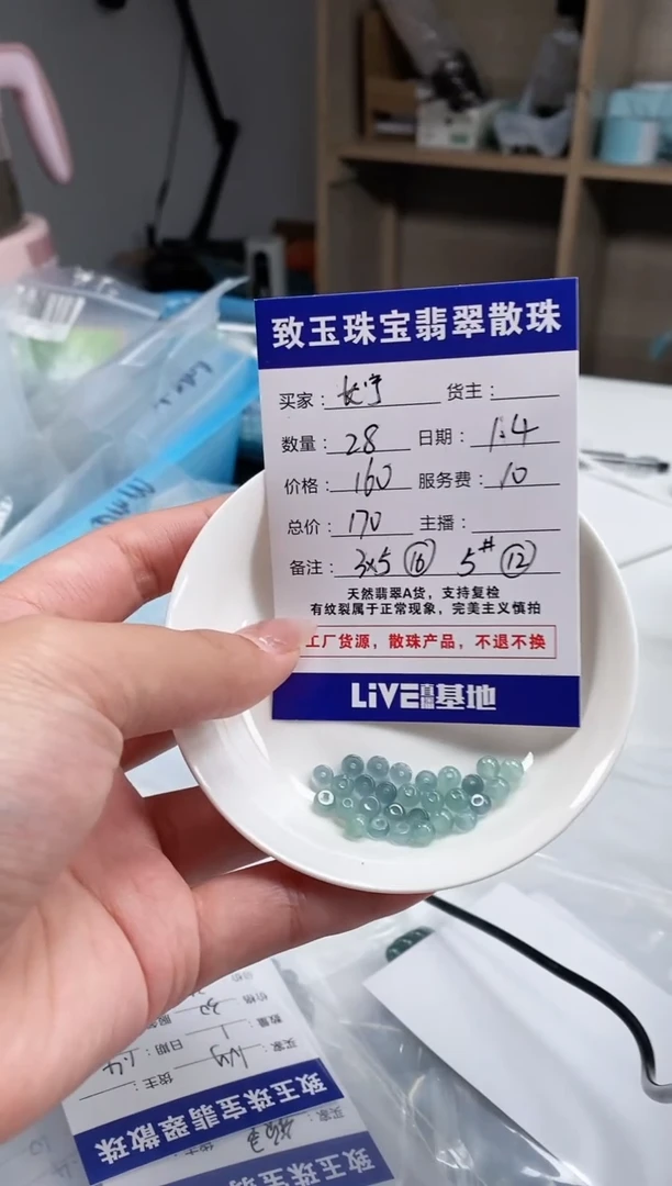 【闪购商品】翡翠手链未镶嵌1