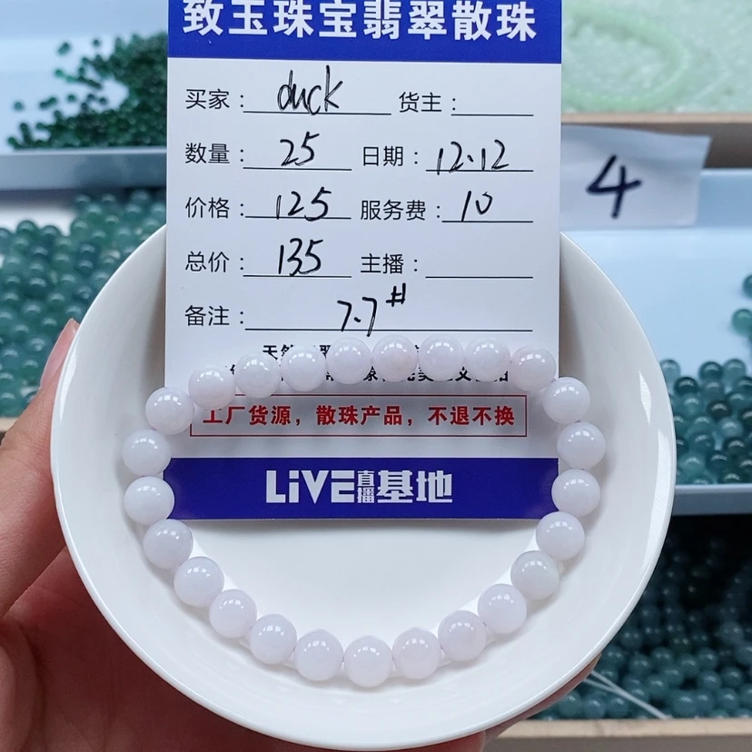 【闪购商品】翡翠手链未镶嵌d****必