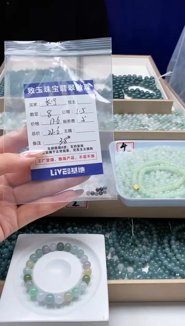 【闪购商品】翡翠珠子未镶嵌1