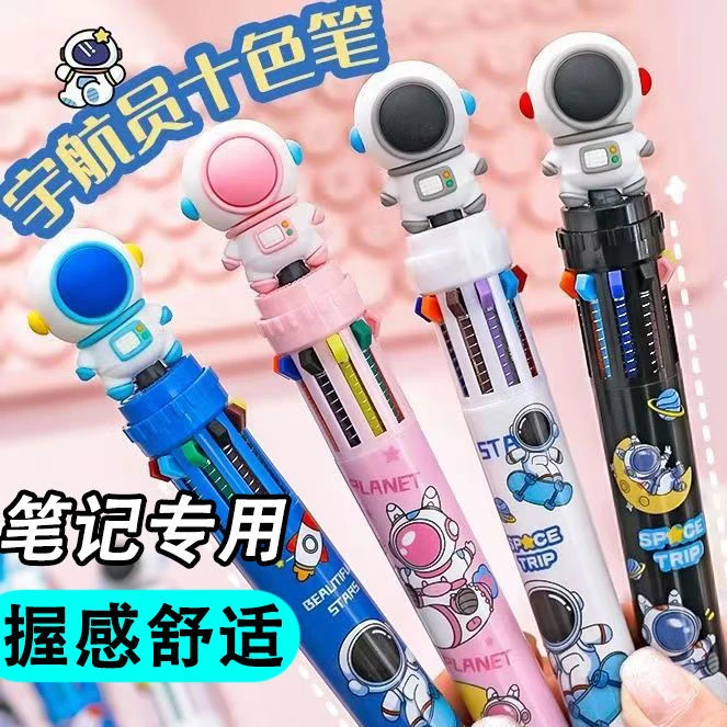 十色圆珠笔卡通可爱创意多色圆珠笔按压式彩色多功能笔多色合一
