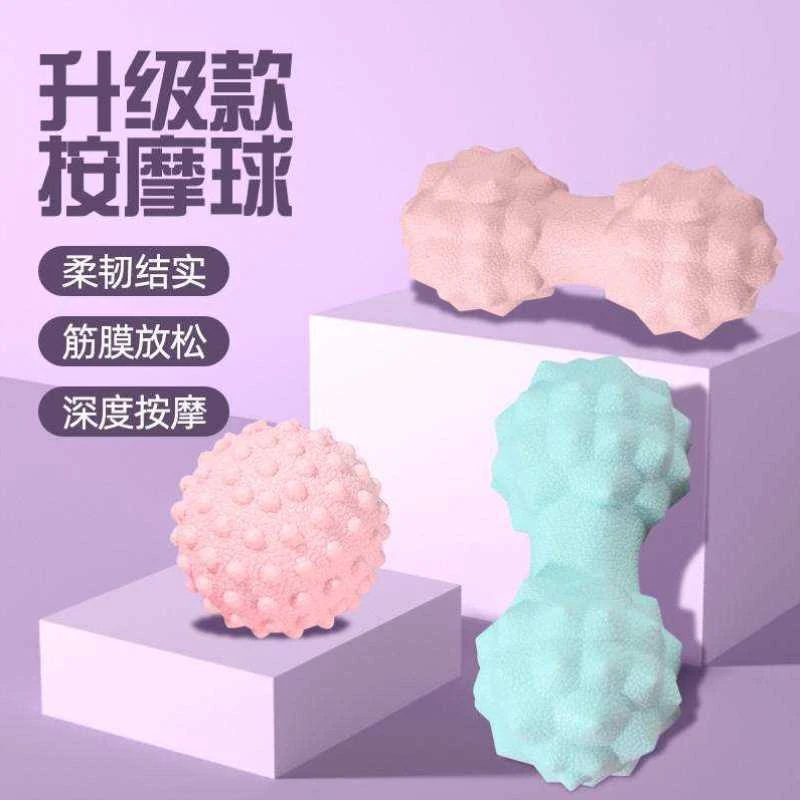 筋膜球  肌肉放松健身球花生球瑜伽按摩球足底肩颈康复按摩经膜球