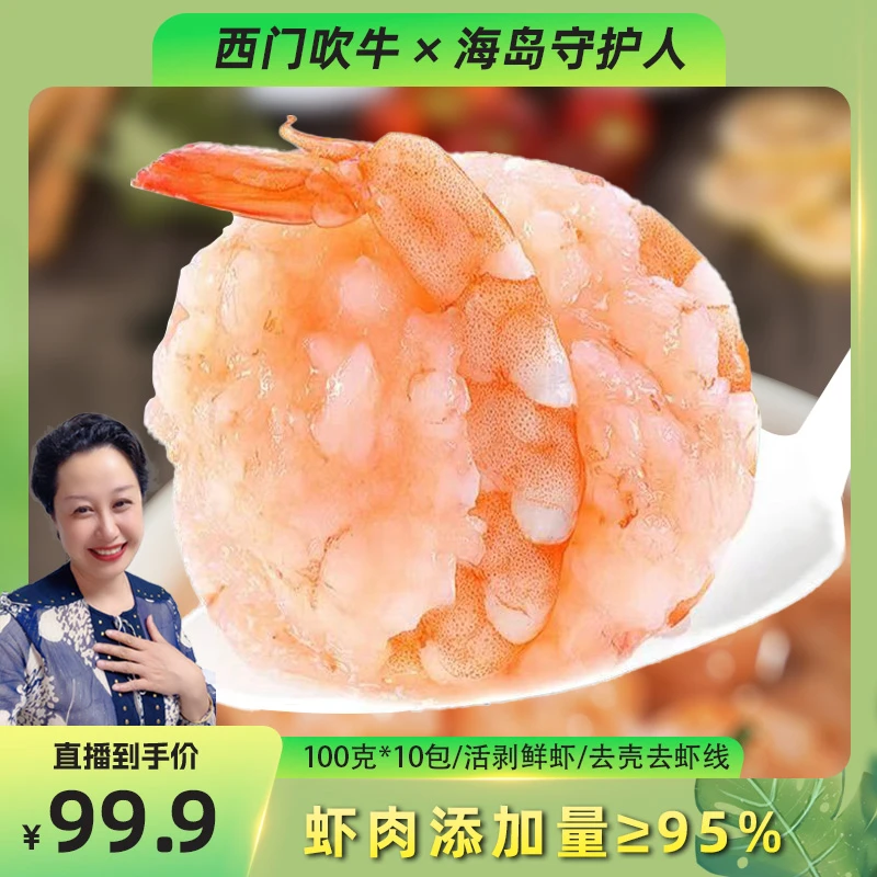 林阿姆虾滑净含量100g/包虾仁/虾肉制作而成火锅神仙吃法必备