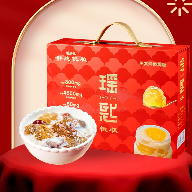 桃娇儿瑶匙桃胶鲜炖银耳燕窝羹免煮开盖即食营养送礼佳品盒装
