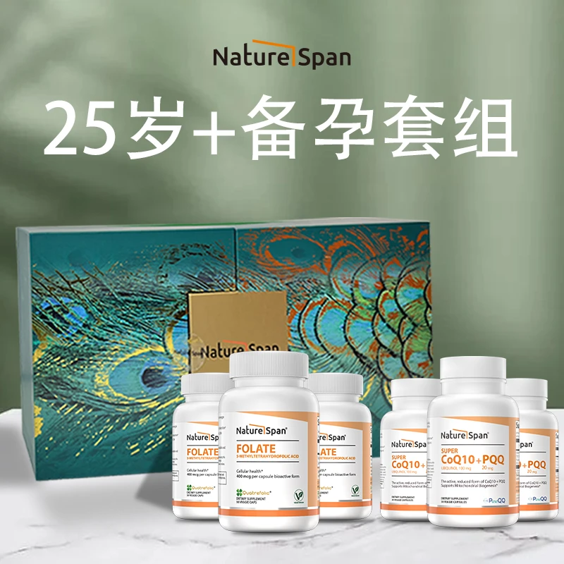 【25岁+备孕礼盒装】还原辅酶Q10含PQQ3瓶+400微克活性叶酸3瓶胶囊