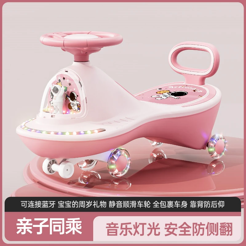 儿童1-3岁扭扭车摇摇车婴儿溜溜车大人双人防侧翻宝宝妞妞车亲子