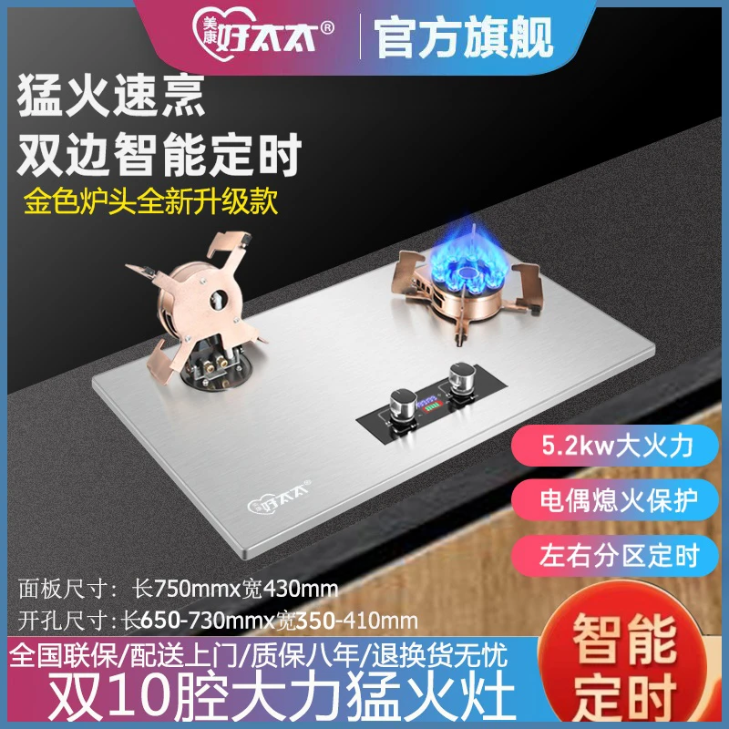 美康好太太燃气灶煤气灶猛火灶台式嵌入式天然气液化气不锈钢家用