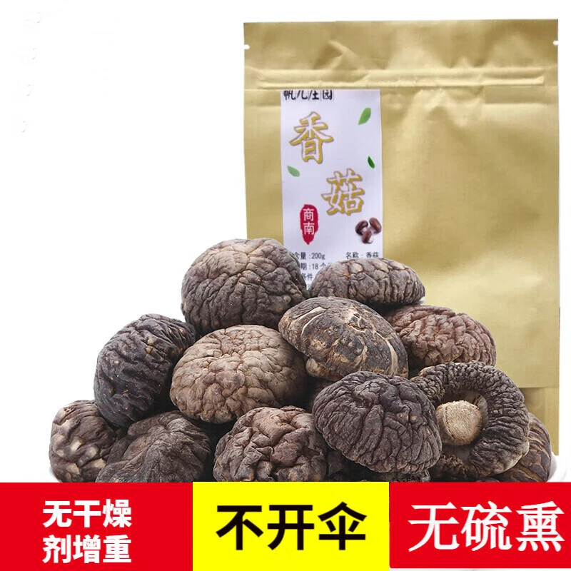 帆儿庄园河南西峡香味干香菇新冬菇食用菌山珍南北干货农家炖鸡