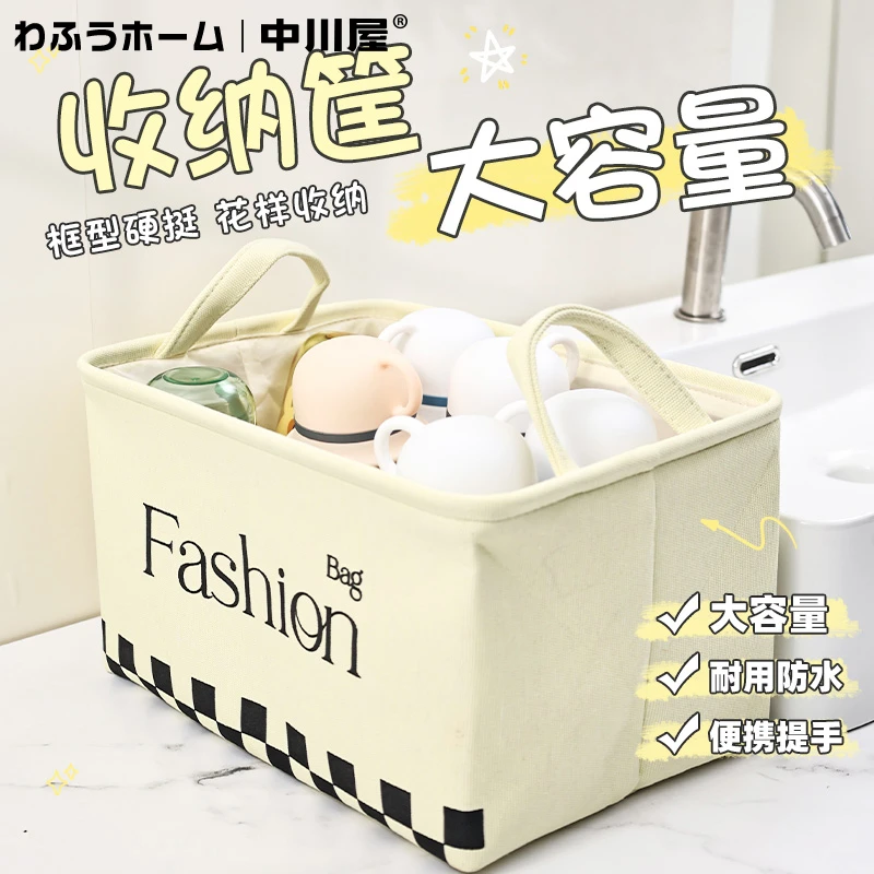 中川屋奶油风收纳筐大容量印花收纳筐奶油色宿舍（长35x宽25x高20）