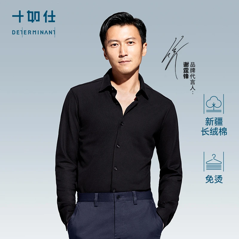 十如仕弹力衬衫休闲弹性长袖黑色舒适纯色ks01