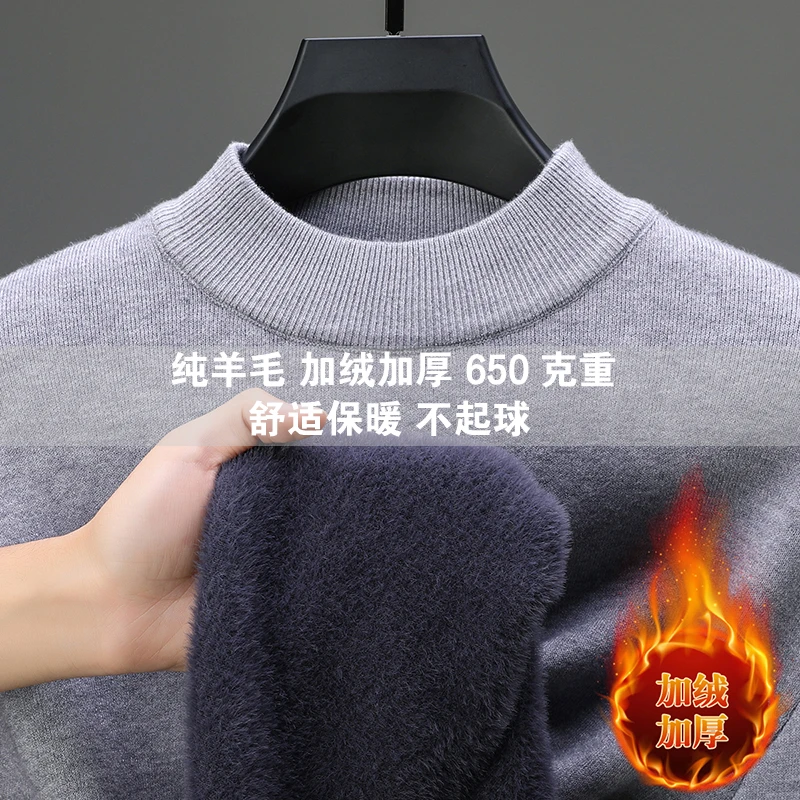 【一体绒】鄂尔多斯市产羊毛衫男款高档百搭加绒加厚保暖半高领毛衣