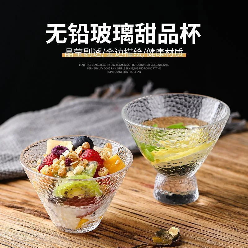 网红餐厅雪糕杯甜品杯ins风冰淇淋碗单球透明宽口锥形奶昔酸奶杯