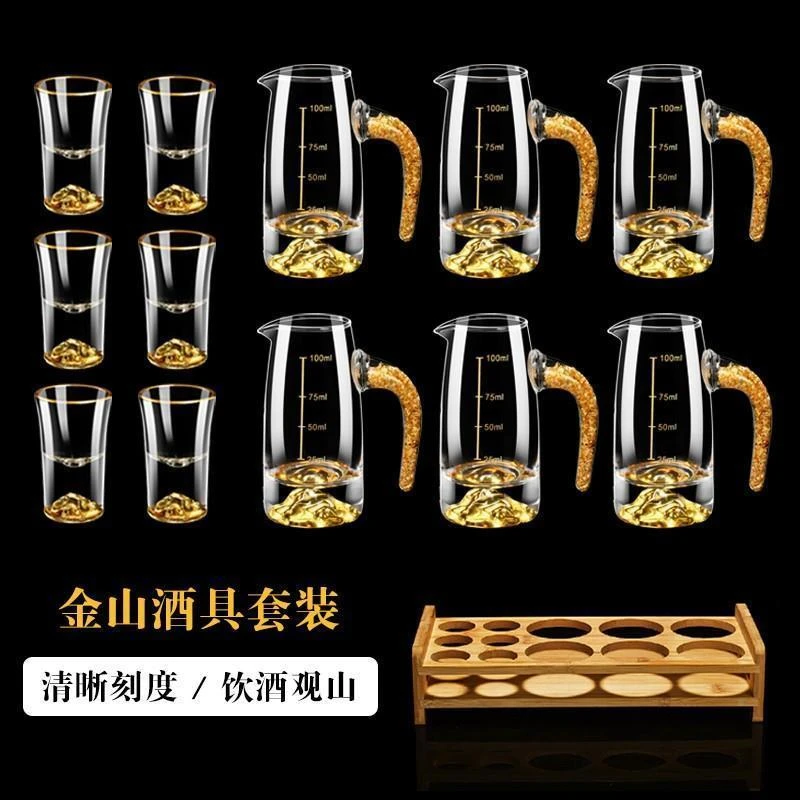 金箔白酒杯酒具套装家用小酒杯玻璃分酒器轻奢金山杯一口杯带架子
