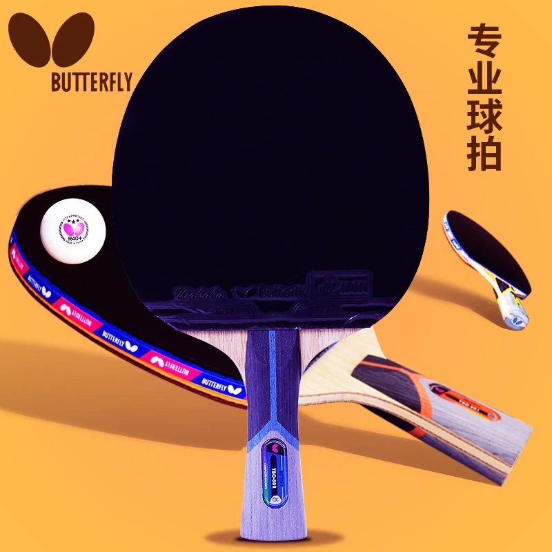 Butterfly蝴蝶乒乓球拍8蓝海绵芳碳蝴蝶王底板八星专业级单拍1只