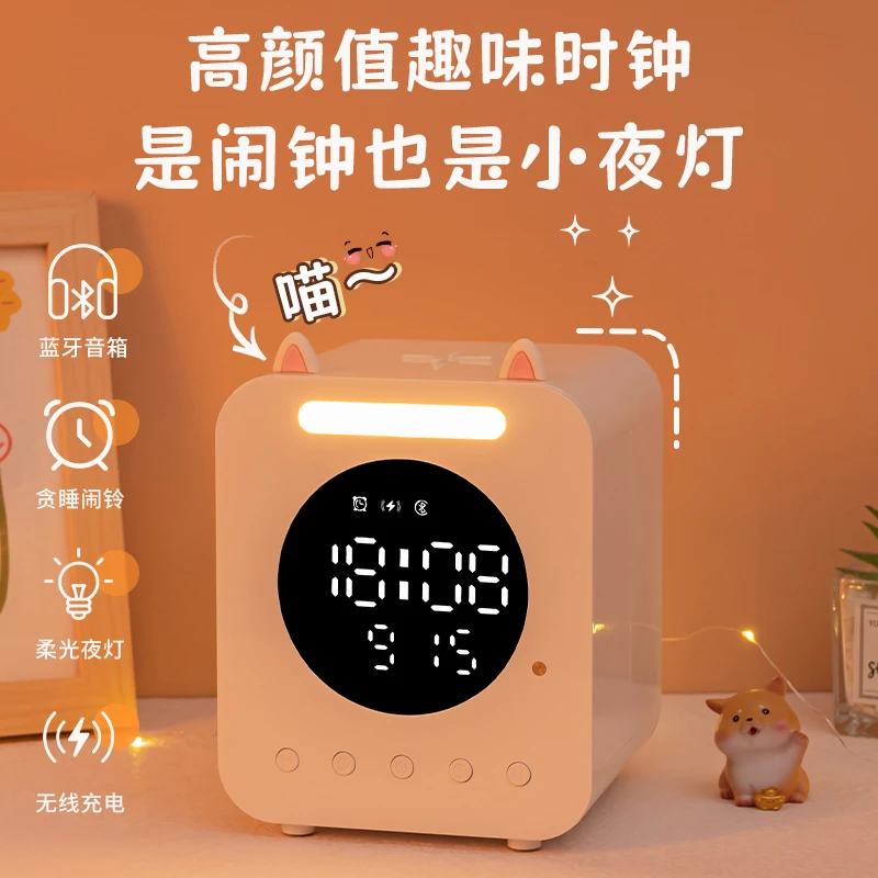 充电小夜灯时钟蓝牙音响送礼可爱创意女孩高颜值柔光结婚灯长明灯