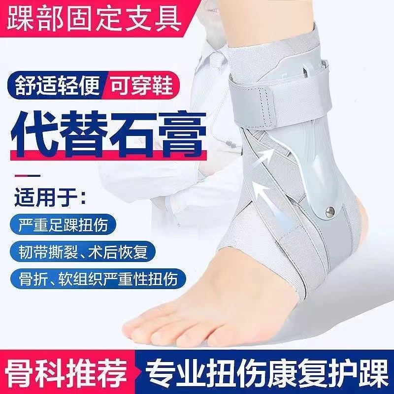 透气腕关节康复运动扭伤恢复器防崴脚踝关节保护套骨折专业护具