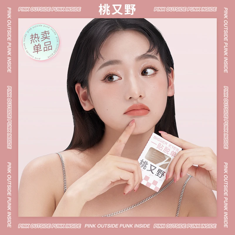 【油油专属】桃又野仿真新手蕾丝双眼皮贴隐形无痕肉色神器透气防水