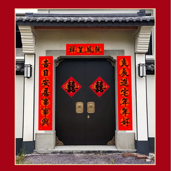今年進宅的书法对联