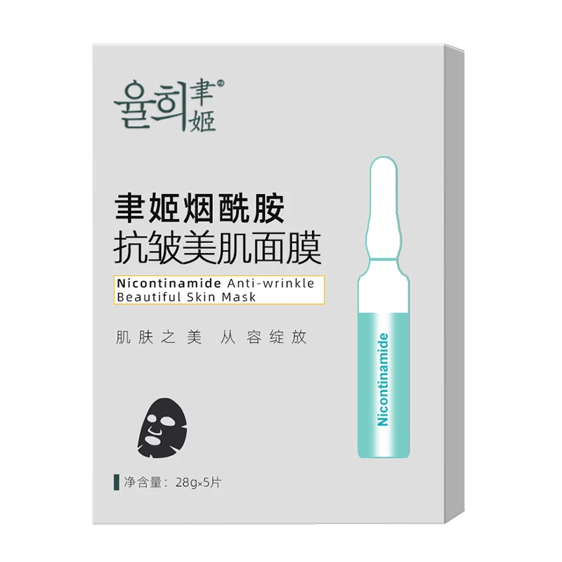 聿姬烟酰胺抗皱保湿美肌面膜紧致补水提亮祛黄肤色水嫩亮肤嫩肤