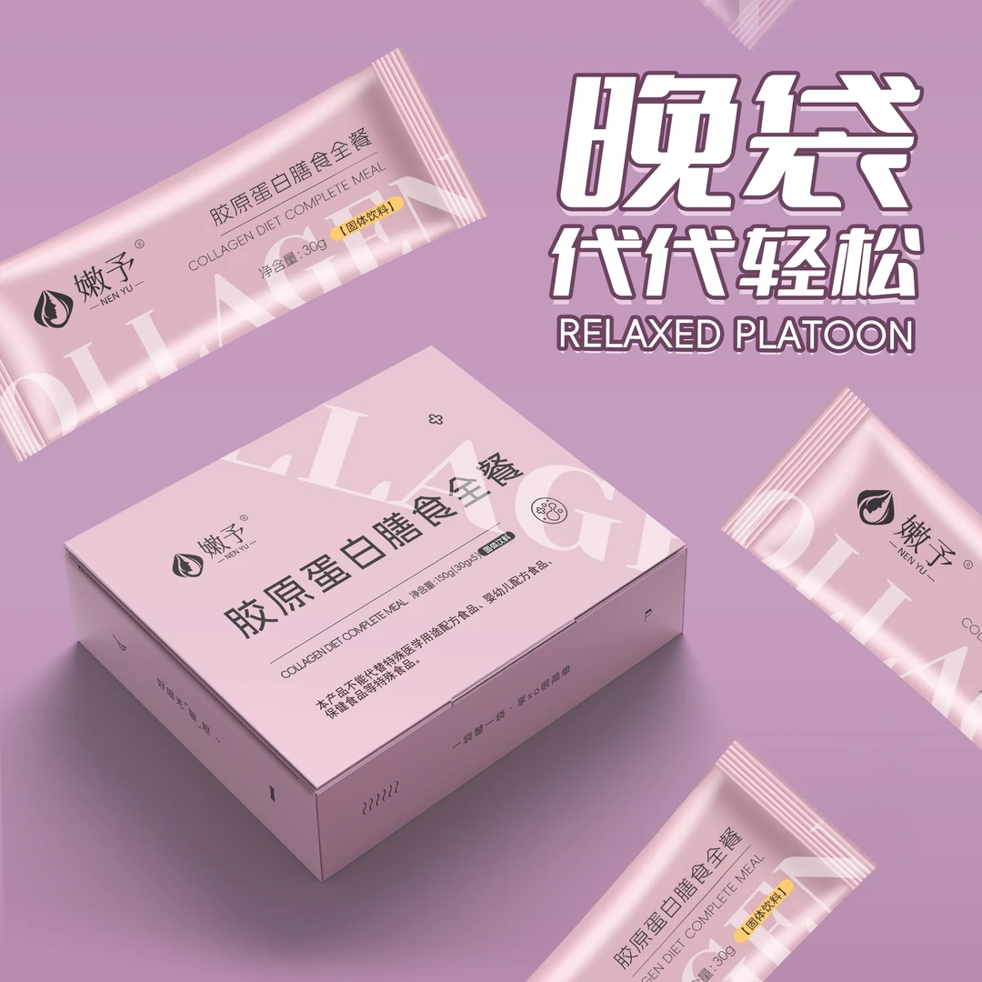 【6日健康管理】嫩予综合产品自然健康营养Q餐1