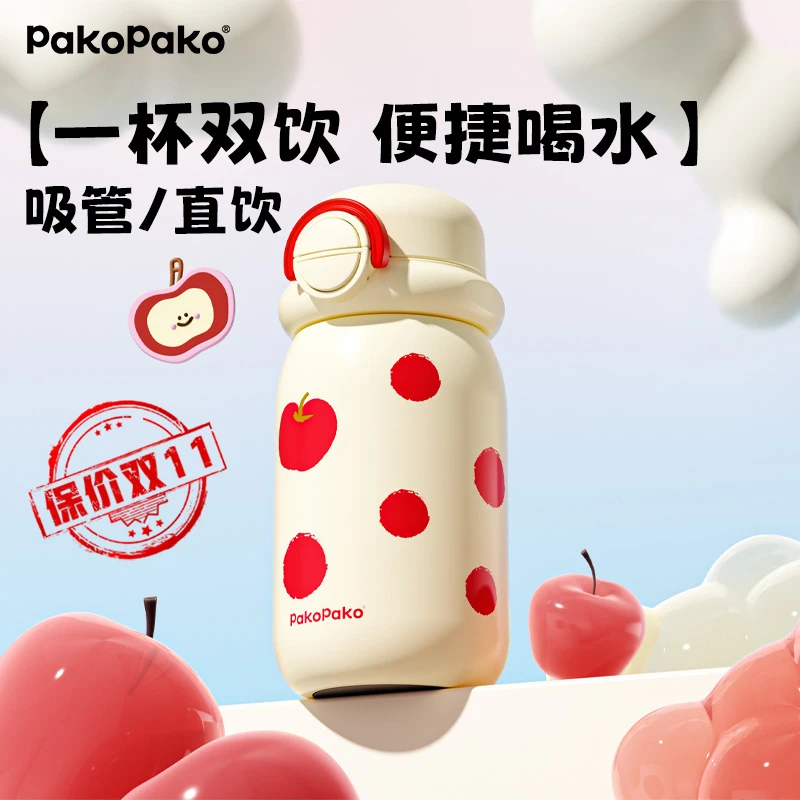 PAKOPAKO316儿童保温杯2024新款高颜值女吸管水杯子学生上学专用