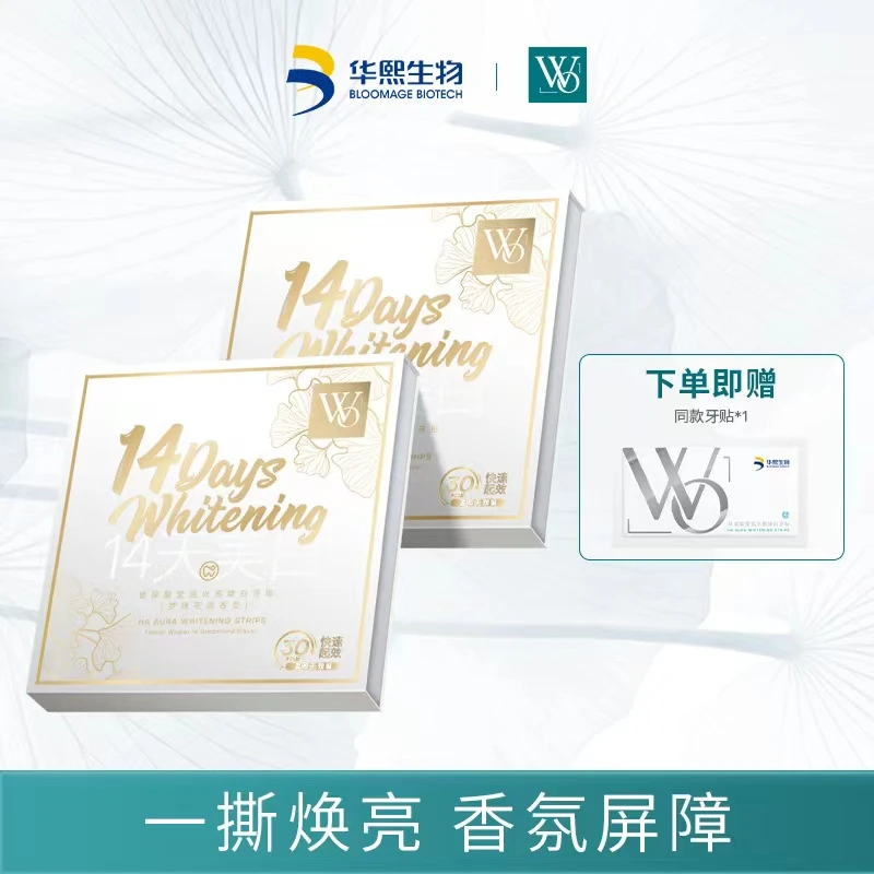 【井唐彩妆专属】WO玻尿酸光感焕白牙贴