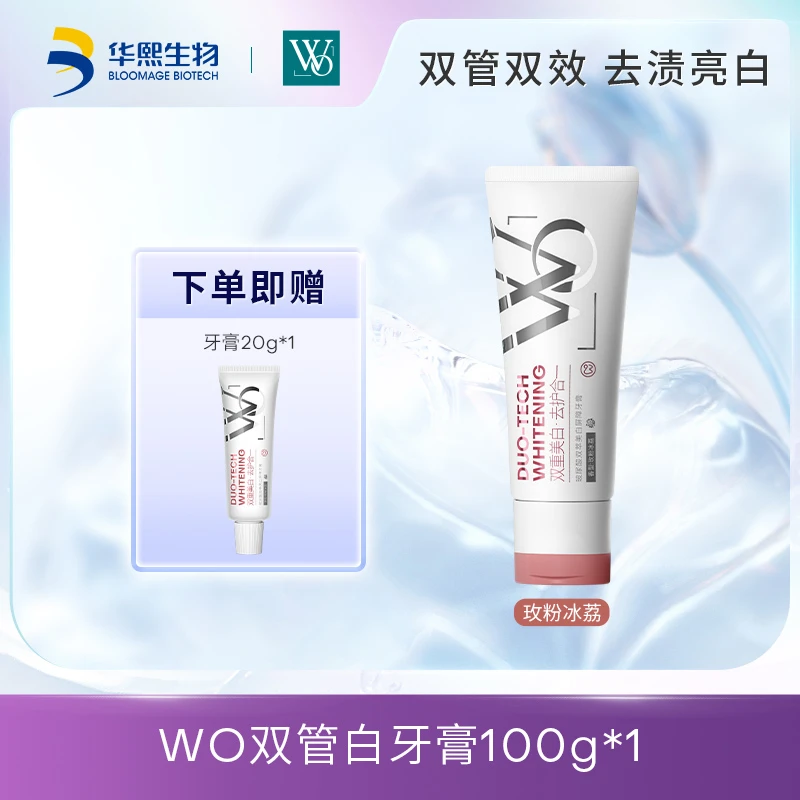 WO玻尿酸双管白屏障牙膏去渍含氟清洁牙膏清新温和DR