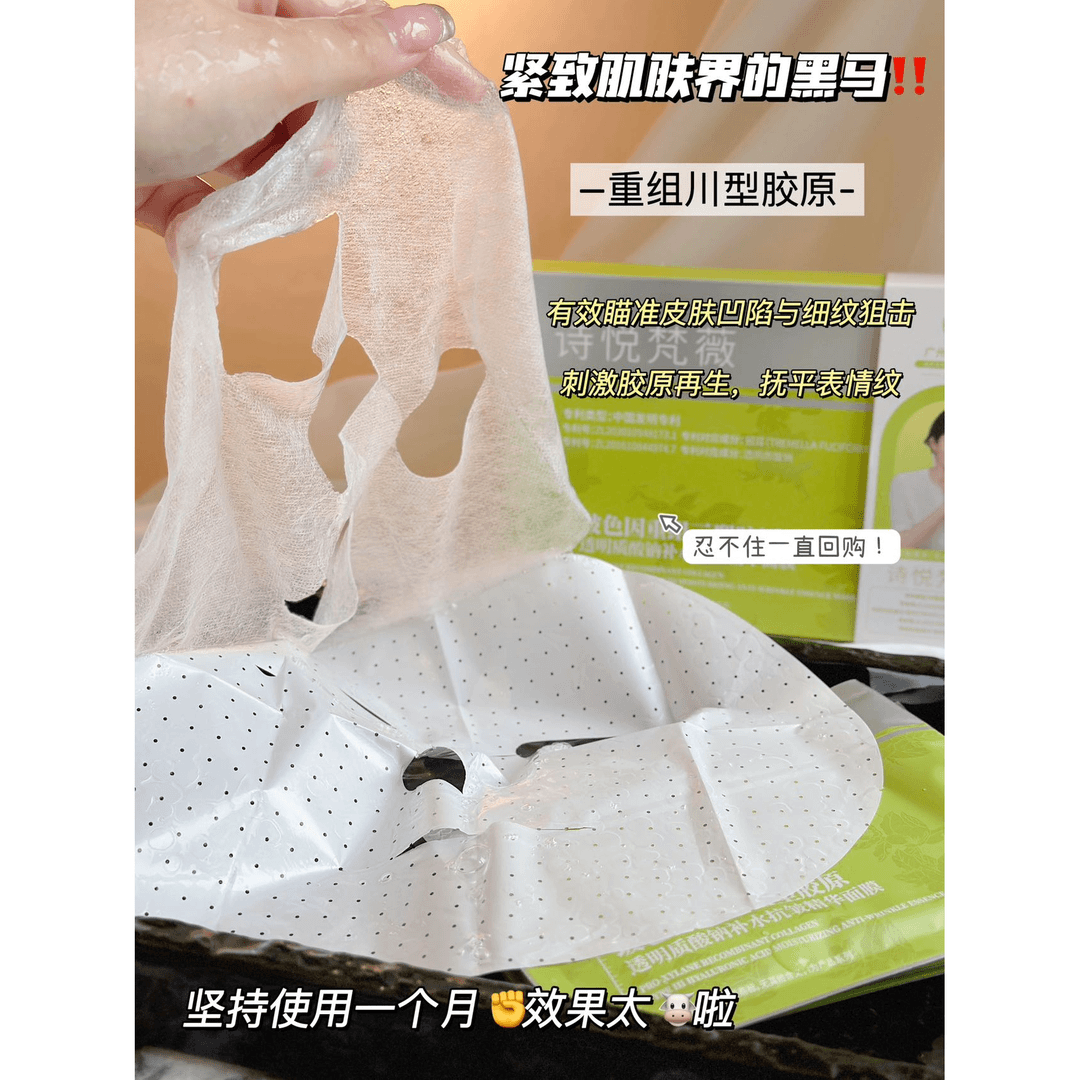 面膜花木兰联名玻色因盒装补水提亮肤色玻尿酸水润