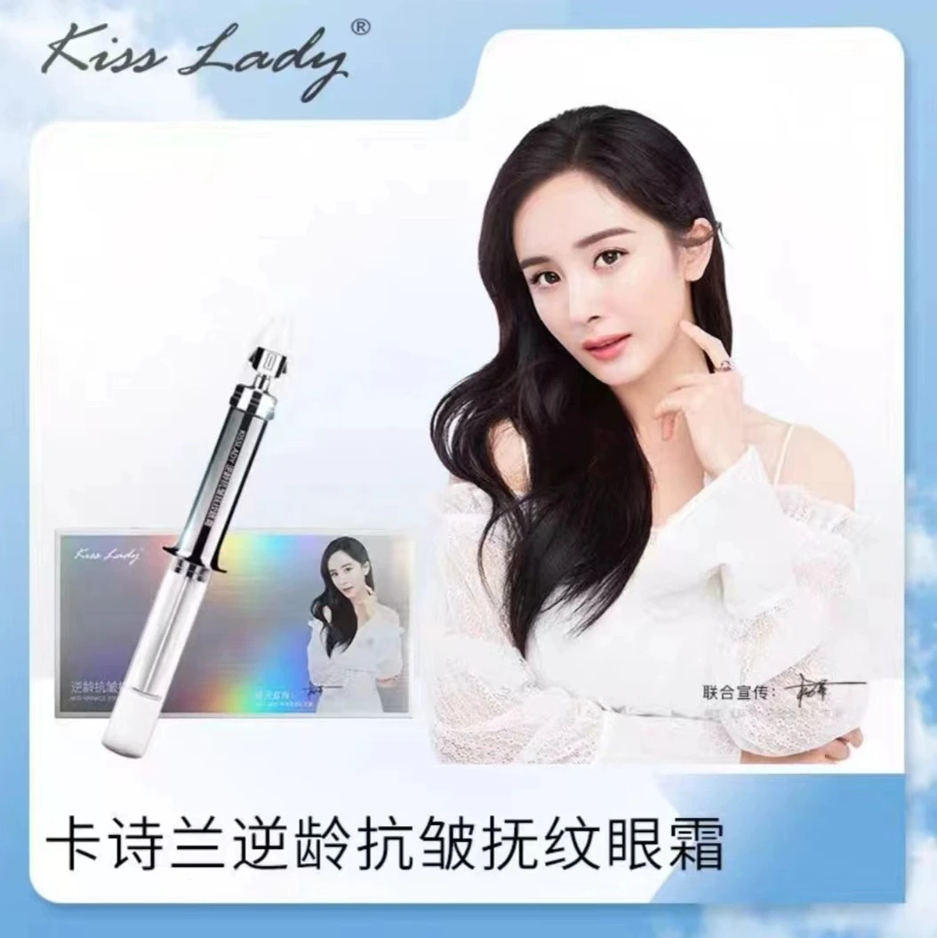 KISS LADY眼霜逆龄抗皱抚纹修护淡化细纹改善眼部紧致正品