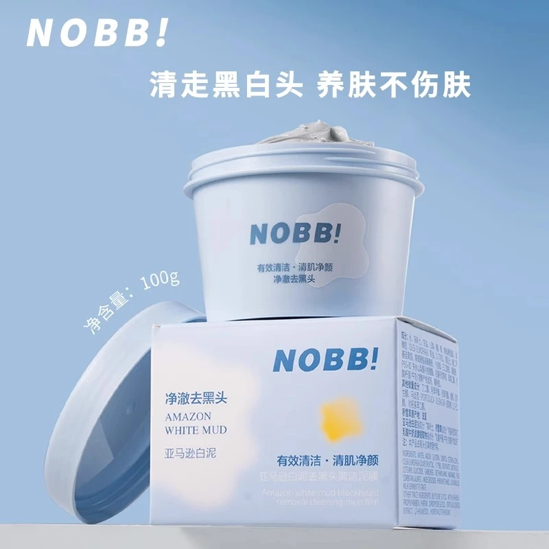 NOBB!清洁泥膜防水白泥去黑头养肤白头