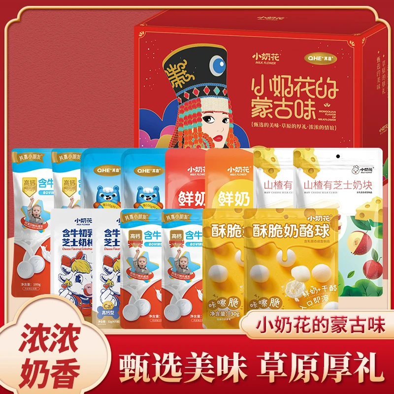 【小奶花】内蒙古蒙古味礼盒组合装14袋（960g/盒）