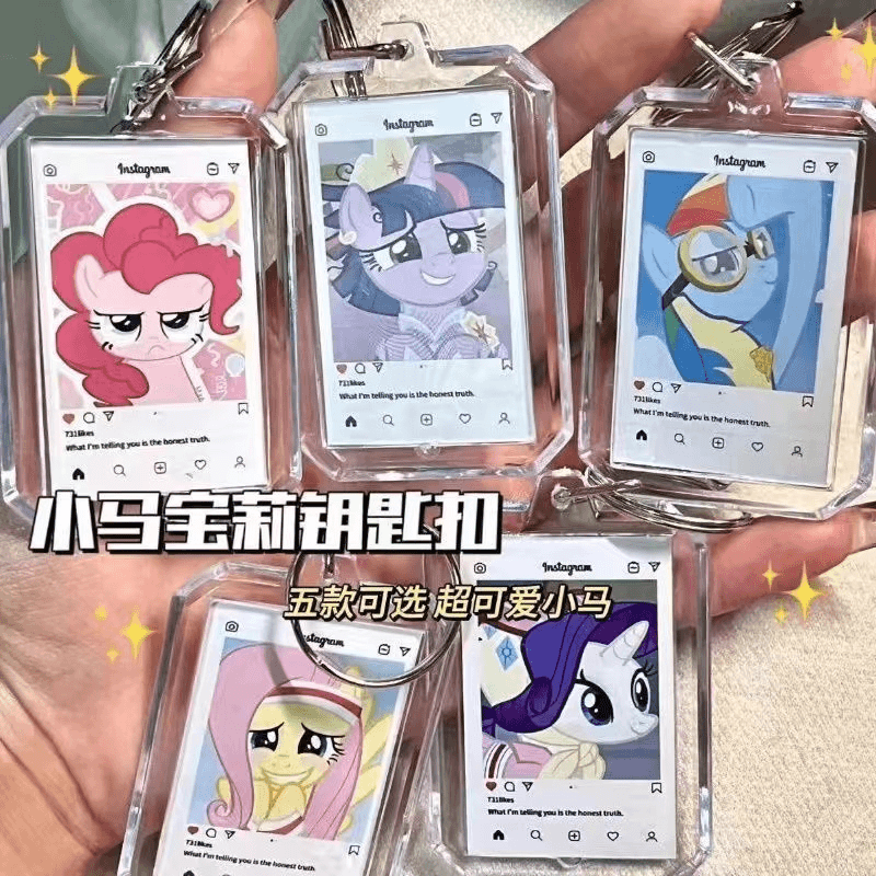 小马宝莉可爱钥匙扣
