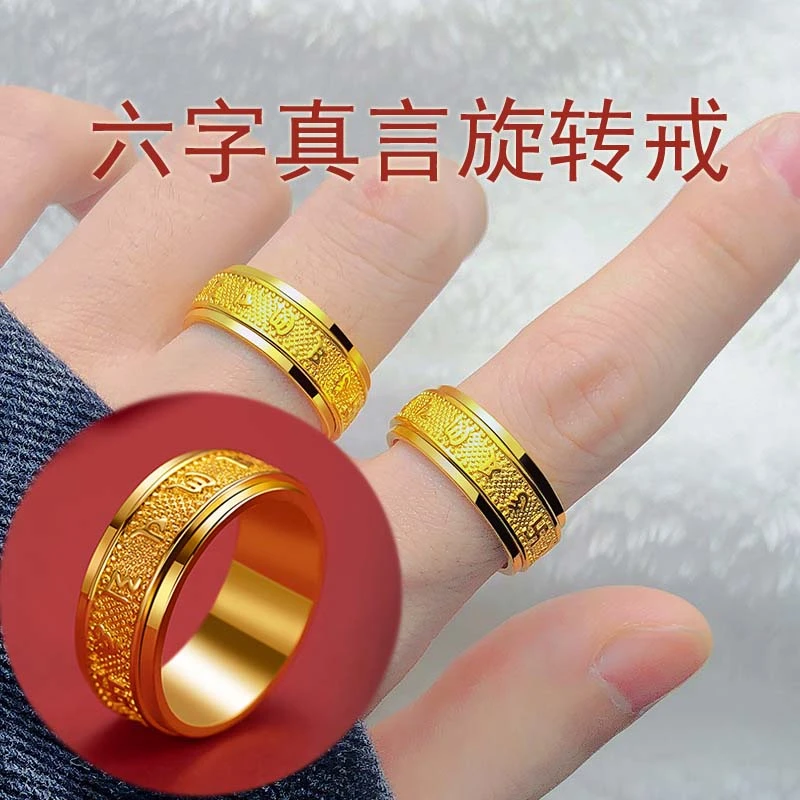 合金戒指 仿真金色六字真言旋转戒指 时尚镀金闭口指环男女对戒