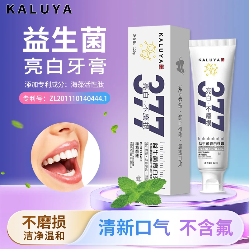 KALUYA益生菌亮白牙膏 不含氟牙膏洁白健齿去黄去渍【拍一发三】