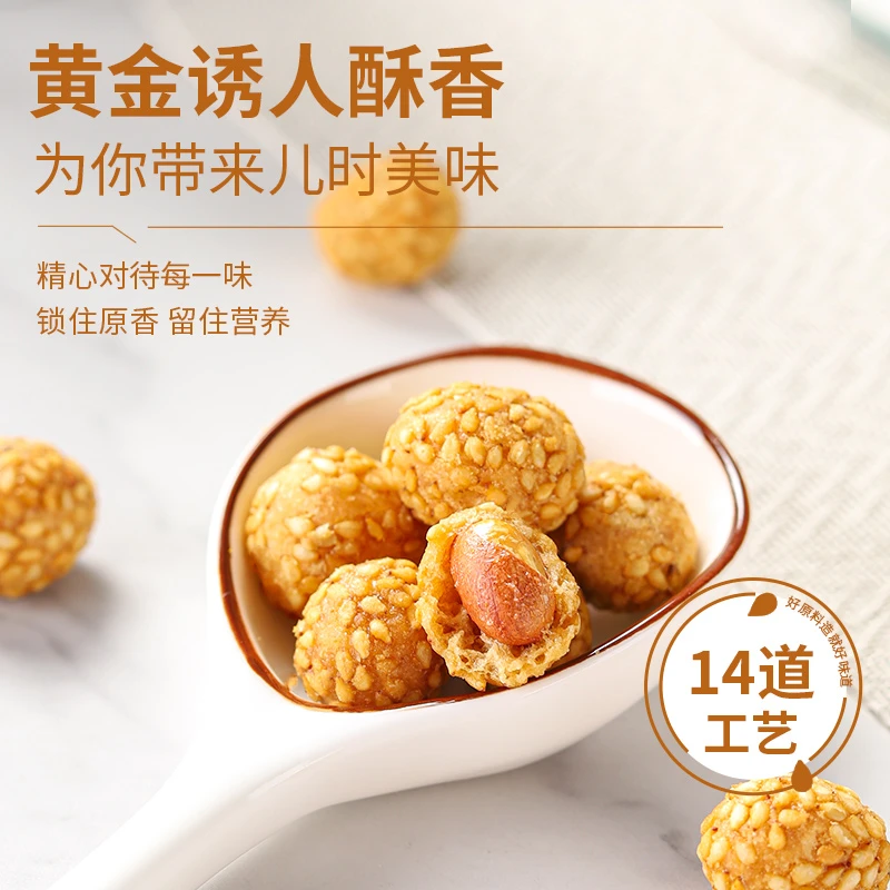 情山香山药芝麻花生豆解馋畅乐豆香花生米下酒香酥追剧小零食美味