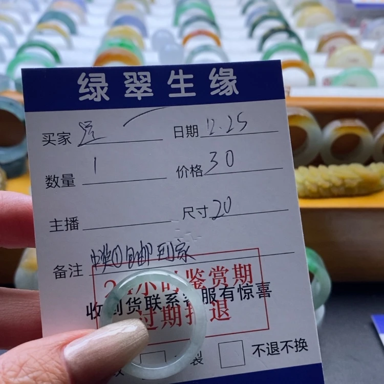 【闪购商品】翡翠戒指未镶嵌运**幄