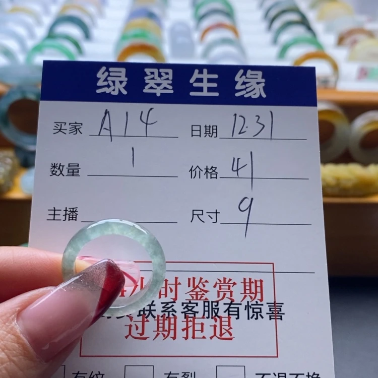 【闪购商品】翡翠戒指未镶嵌
