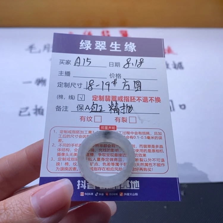 【闪购商品】定制翡翠未镶嵌戒指