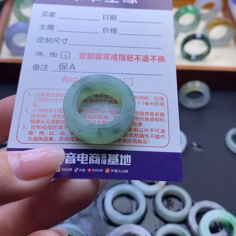 【闪购商品】定制翡翠未镶嵌咸***待
