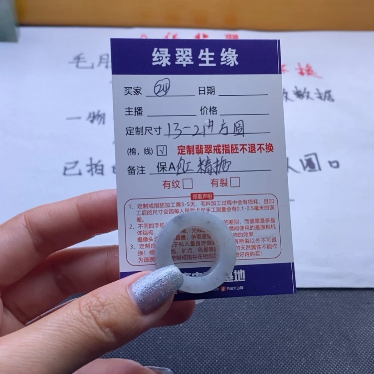 【闪购商品】定制翡翠未镶嵌戒指