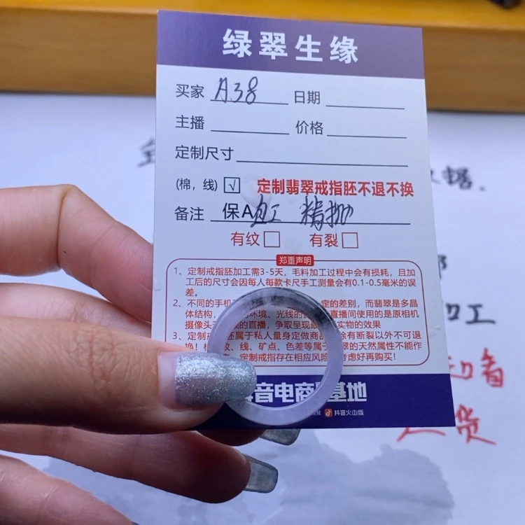【闪购商品】定制翡翠未镶嵌戒指