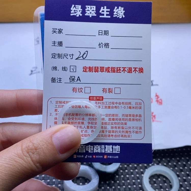 【闪购商品】翡翠戒指未镶嵌你****?戒指