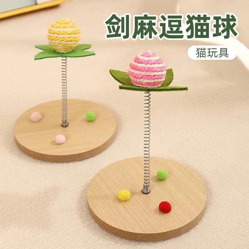 猫咪玩具逗猫棒麻布弹簧剑麻球弹力逗猫玩具原木手工网红猫用品