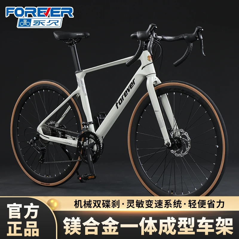 永久公路自行车男女式成人超轻弯把公路车镁合金学生平把破风赛车