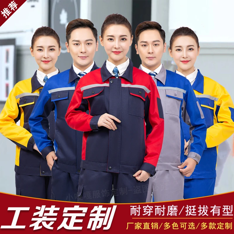 劳保服定制工作服套装印字车间厂服秋季汽修电工耐磨工程服印logo