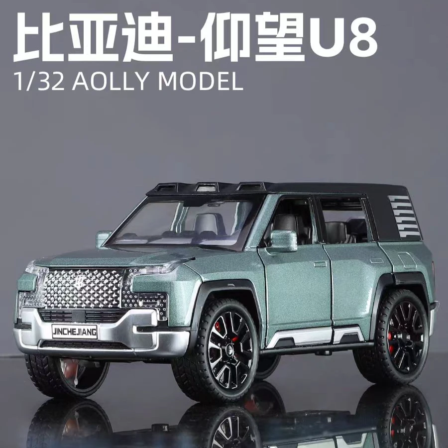 1:32比亚迪仰望U8合金车玩具车模声光回力儿童仿真经典功能展示车