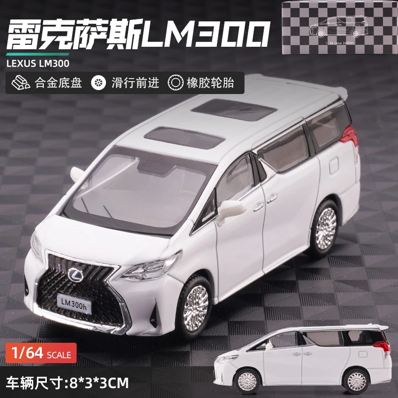 DCT 1/64雷克萨斯LM300合金车模仿真小比例汽车模型微缩模型
