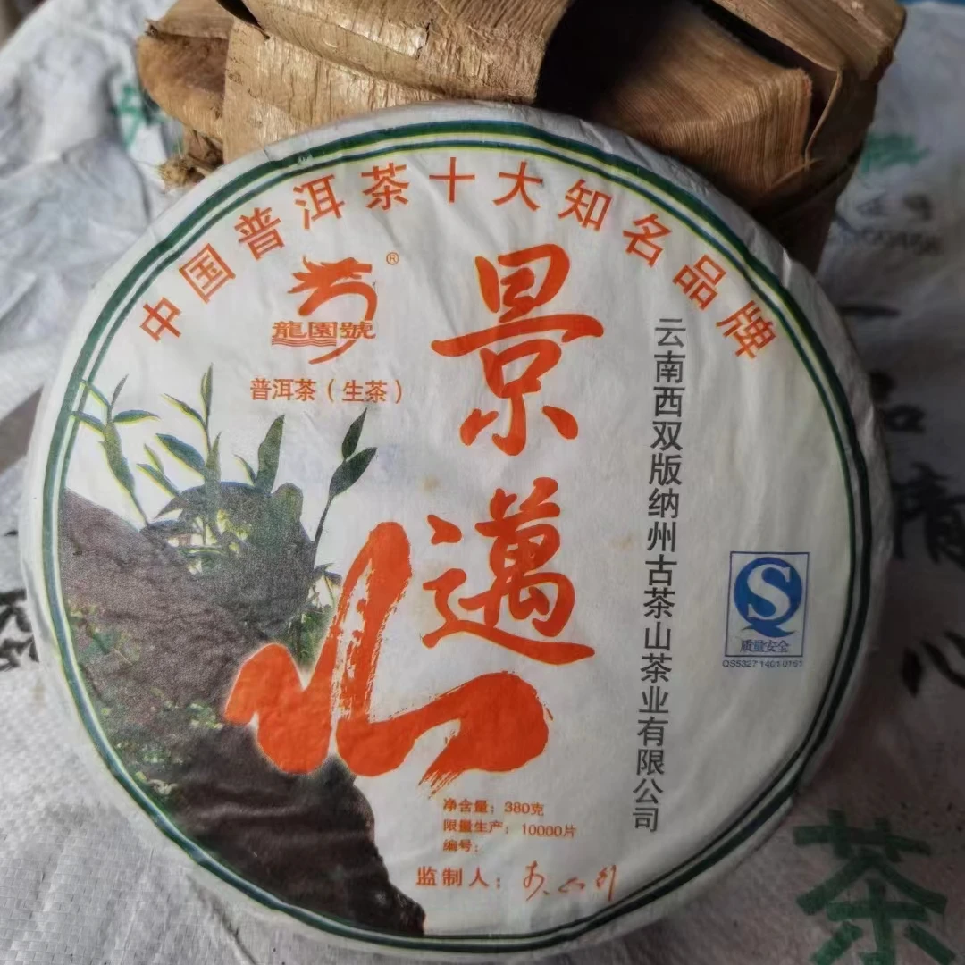 2007年龙园号景迈生饼380克普洱茶生茶