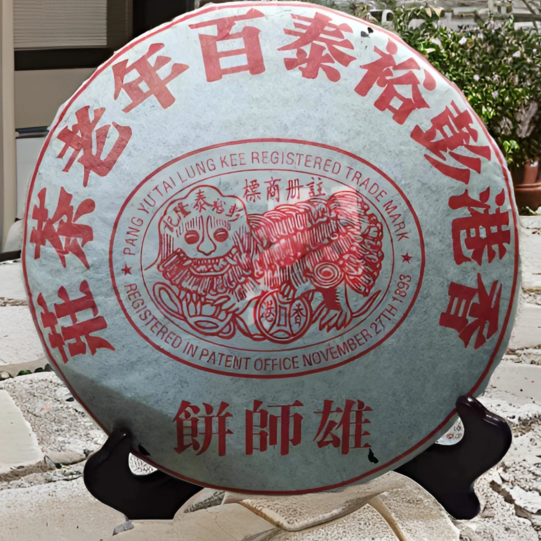 2005年雄师熟饼400克普洱茶熟茶